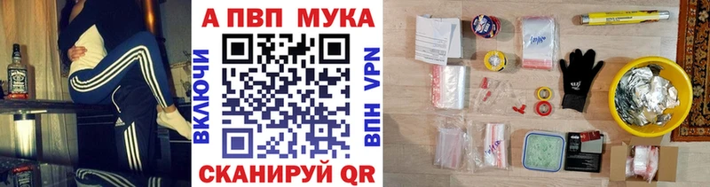 APVP VHQ Удомля
