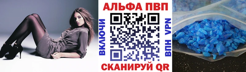 A PVP Crystall ссылка на мегу ссылка Удомля