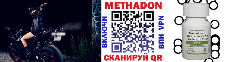 дарнет шоп  Удомля  Метадон methadone 