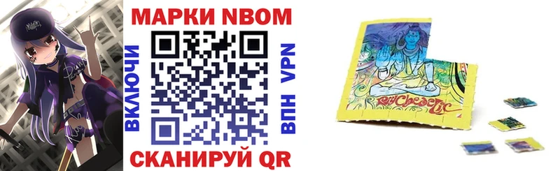 Марки N-bome 1,8мг  hydra ONION  Удомля 
